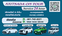 ทีมงานเมืองช้าง...ศูนย์บริการรถเหมาแท็กซี่เหมาทั่วไทยตลอด 24 ชั่วโมง