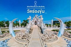 ทีมงานเมืองช้าง..ศูนย์บริการรถเหมาในจังหวัดเชียงราย