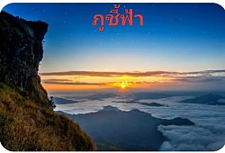 จองรถเที่ยวในจังหวัดเชียงรายราคาถูก