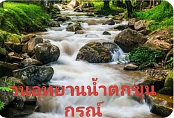 สอบถามรถเหมาในเชียงรายราคาถูก