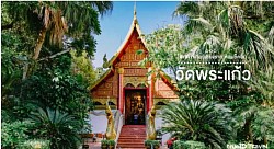 รถเหมาเชียงรายตลอด 24 ชั่วโมง