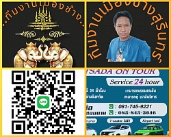 ทีมงานเมื่อช้าง ศูนย์บริการรถเหมา แท็กซี่เหมา