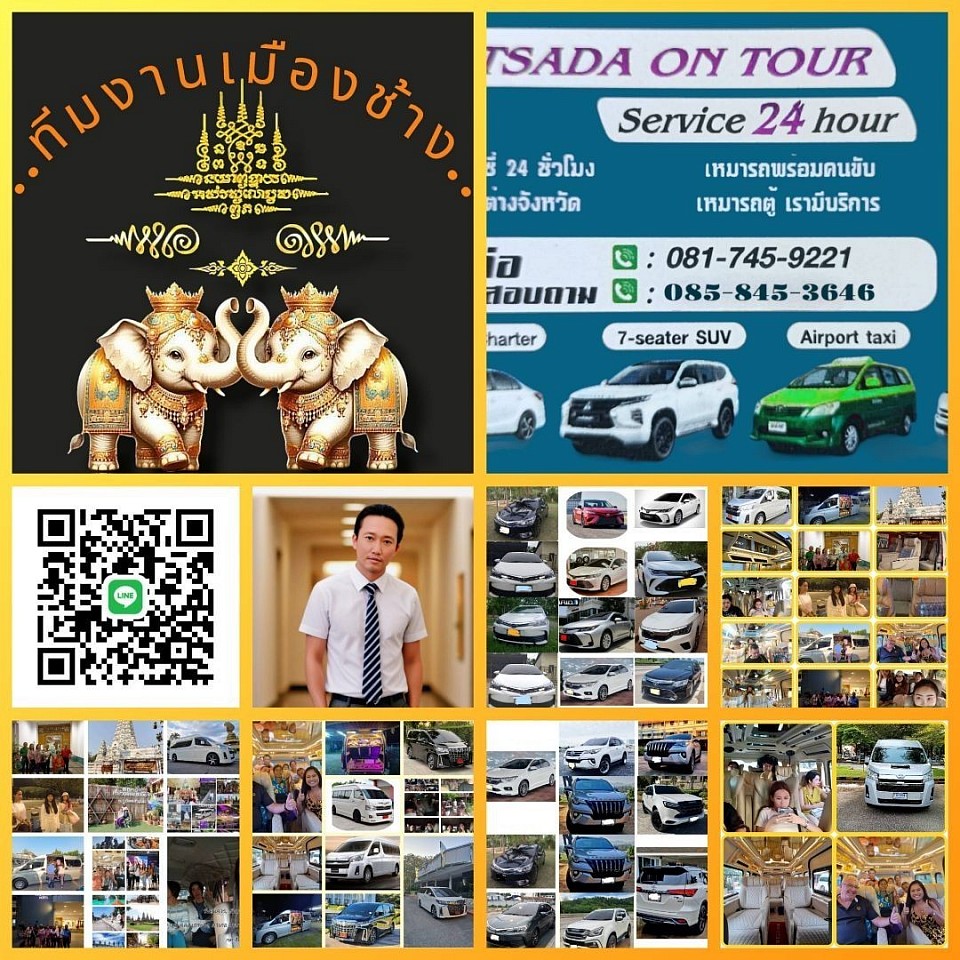 บริการรถเหมา แท็กซี่เหมาราคาถูก ทีมงานดีมีคุณภาพ100%