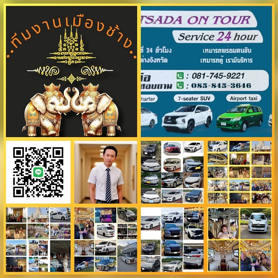 ทีมงานเมืองช้าง สุรินทร์..ทีมงานดีมีคุณภาพ