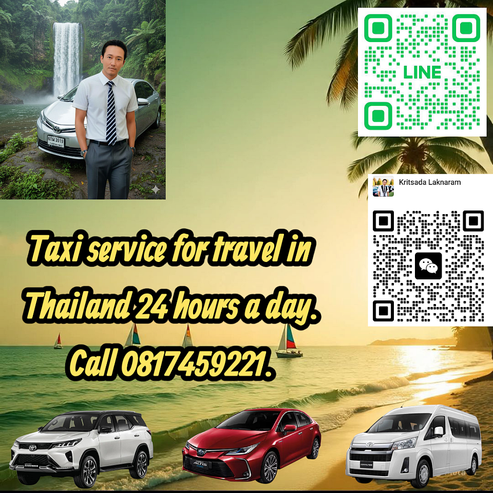 บริการรถเหมา แท็กซี่เหมาทั่วไทยตลอด 24 ชั่วโมง